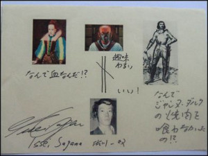 Issei Sagawa 8X11 signed print with captions